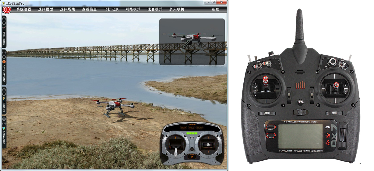AWS1602B 模拟操控无人机飞行实训系统